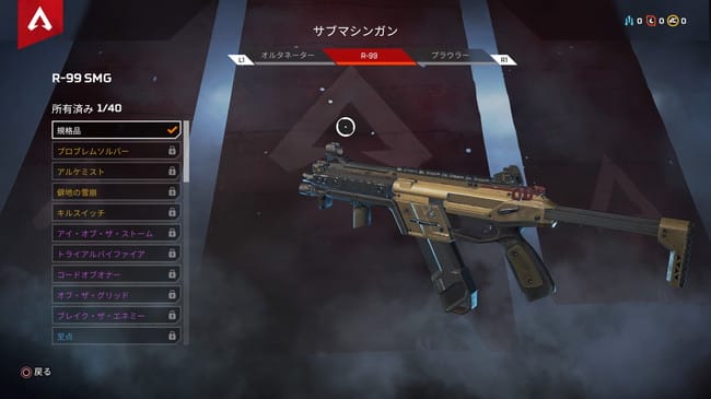 Apex Legends R-99 モデル 全長53cm (発射機能なし) Apex Legends R-99